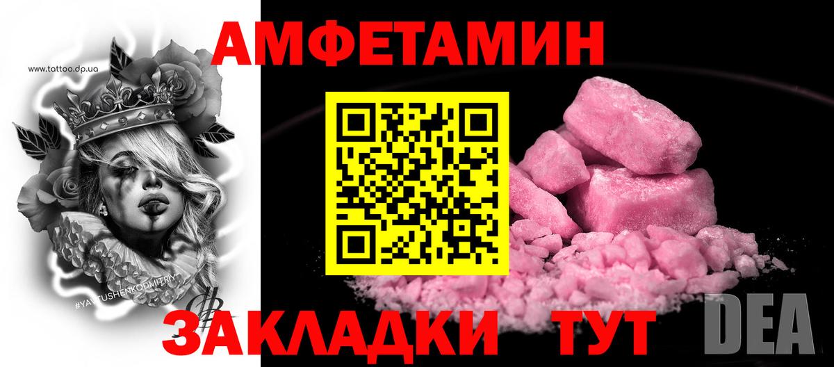 Амфетамин 98%  АМФ  Рославль  Вход с VPN 