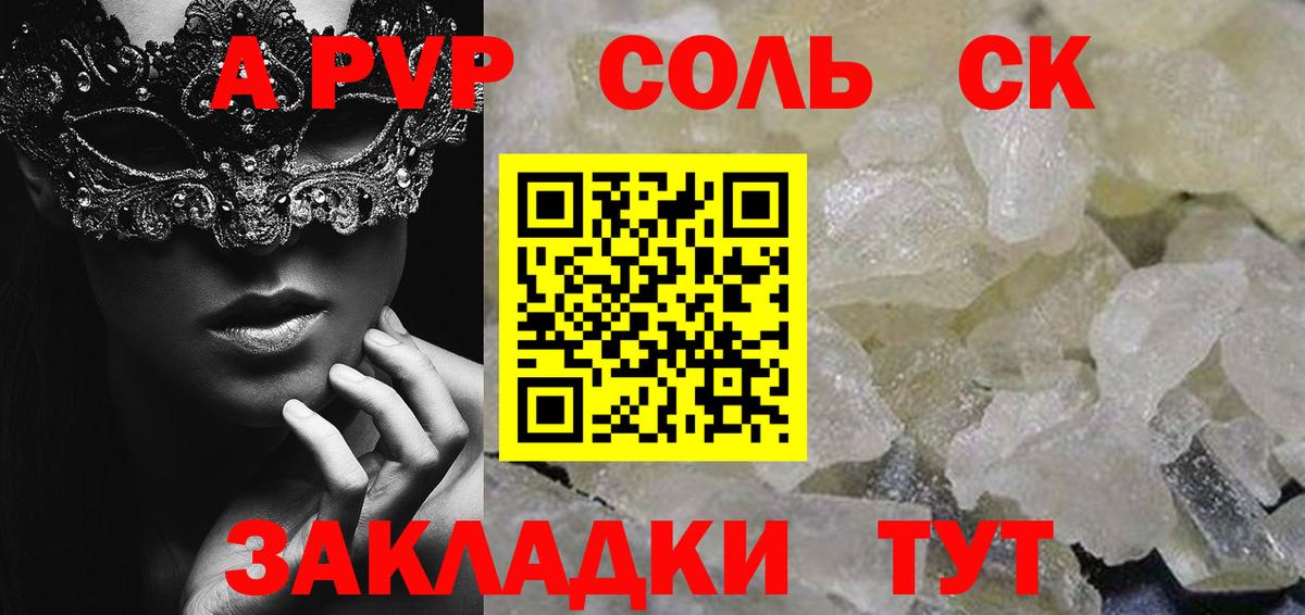 A PVP СК КРИС Рославль