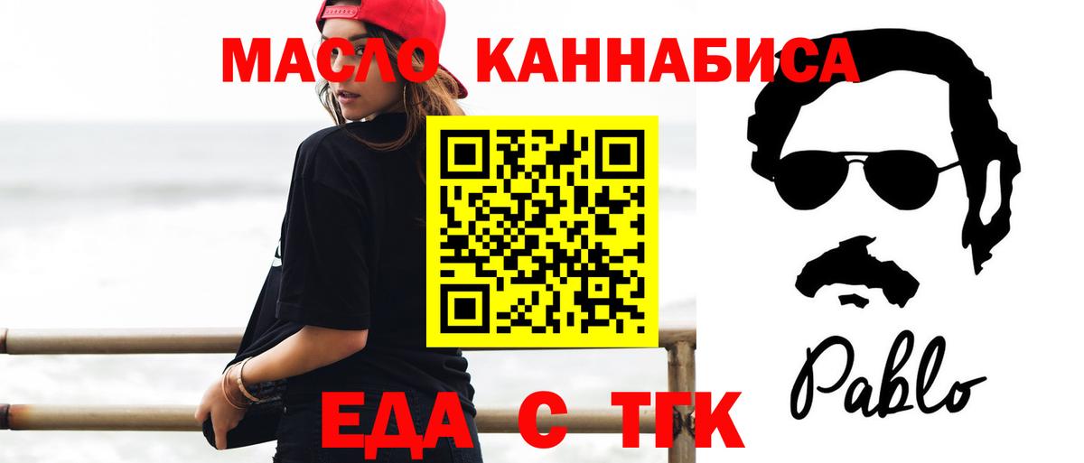 Рославль  Cannafood конопля  Вход с VPN 