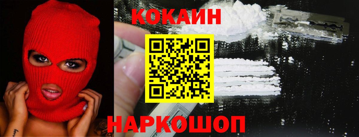 Cocaine 98%  Вход с VPN  магазин  наркотиков  Рославль  Cocaine 98%  COCAIN 