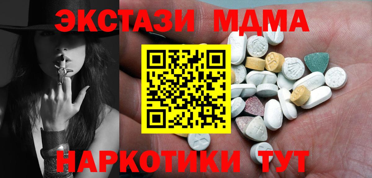 ЭКСТАЗИ  ЭКСТАЗИ Cube  Вход с VPN  Экстази XTC  Рославль 