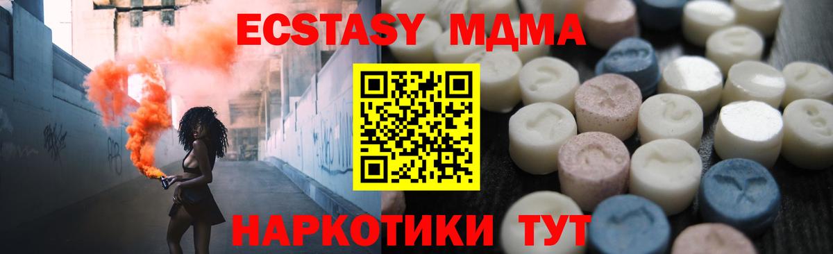 ЭКСТАЗИ Дубай Рославль