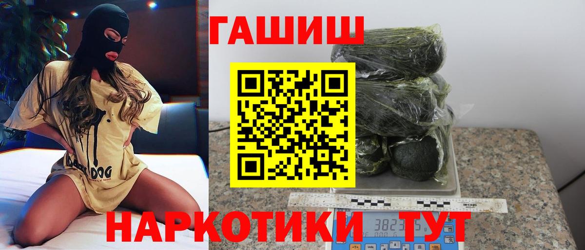 ГАШИШ VHQ Рославль