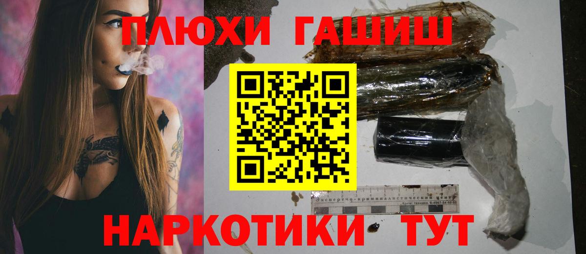 закладка  ГАШ VHQ  Вход с VPN  ГАШ Premium  Рославль 