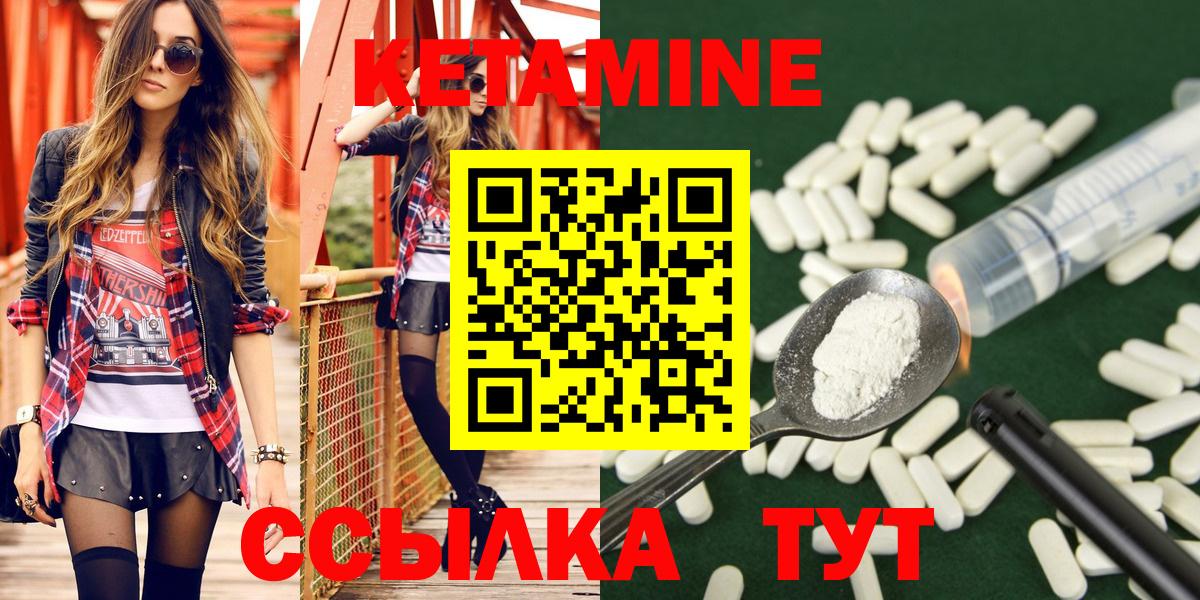 Рославль  КЕТАМИН ketamine  Вход с VPN 