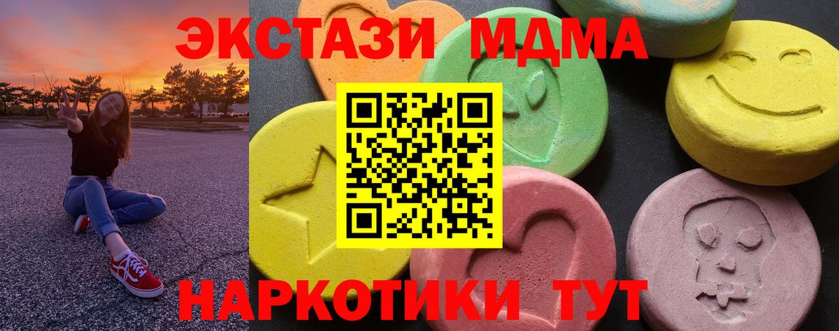 МДМА  Вход с VPN  Рославль  MDMA VHQ 