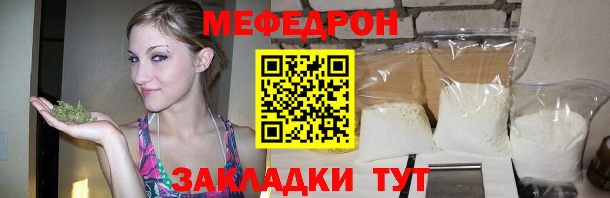 МЯУ-МЯУ  Мефедрон mephedrone  Рославль  где найти   Вход с VPN  Меф 4 MMC  МЯУ-МЯУ 