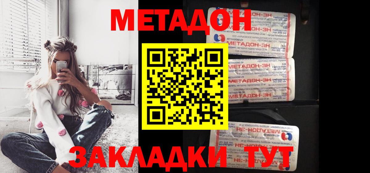 Метадон VHQ Рославль