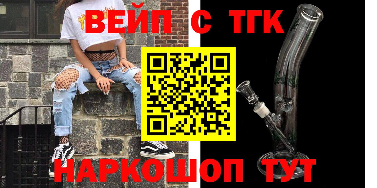 Дистиллят ТГК вейп с тгк Рославль