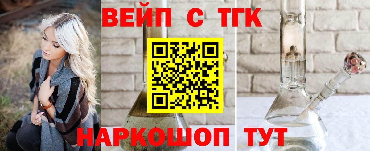 Дистиллят ТГК жижа  купить закладку  Рославль  Вход с VPN  ТГК гашишное масло 